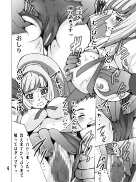 [塩屋 (塩屋舞子)] おねがい!クーデリア先生ッ (機動戦士ガンダム 鉄血のオルフェンズ)_04