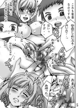 [塩屋 (塩屋舞子)] おねがい!クーデリア先生ッ (機動戦士ガンダム 鉄血のオルフェンズ)_05