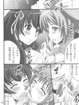 (COMIC1☆4) [塩屋 (塩屋舞子)] 聖乳者達 (聖痕のクェイサー)_19