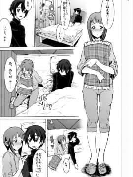 [スタジオヌンチャク (シルバ)] ～サチ死亡前夜物語～ レイプされて殺されるのは嫌だよ…怖くて不安で、中に出してお願いキリト (ソードアート·オンライン)_03