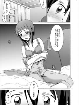 [スタジオヌンチャク (シルバ)] ～サチ死亡前夜物語～ レイプされて殺されるのは嫌だよ…怖くて不安で、中に出してお願いキリト (ソードアート·オンライン)_05