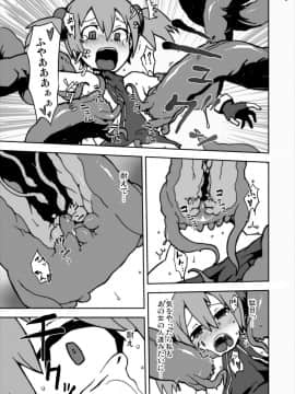 [スタジオヌンチャク (こめつぶ)] ごめんね貧乳シリカちゃん!! 触手で凌辱中出しでちゅよぉ～オンライン (ソードアート·オンライン)_09
