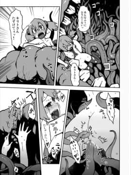 [スタジオヌンチャク (こめつぶ)] ごめんね貧乳シリカちゃん!! 触手で凌辱中出しでちゅよぉ～オンライン (ソードアート·オンライン)_19