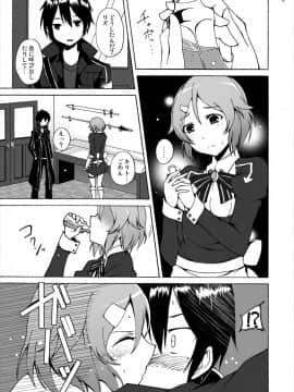[スタジオヌンチャク (アキヒラ)] リズベットの決意…危険な薬を使ってでもアスナからキリトを奪ってみせる… (ソードアート·オンライン)_03
