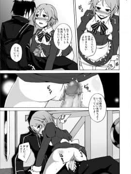 [スタジオヌンチャク (アキヒラ)] リズベットの決意…危険な薬を使ってでもアスナからキリトを奪ってみせる… (ソードアート·オンライン)_07