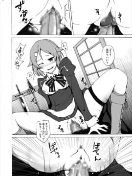 [スタジオヌンチャク (アキヒラ)] リズベットの決意…危険な薬を使ってでもアスナからキリトを奪ってみせる… (ソードアート·オンライン)_08