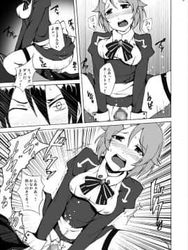 [スタジオヌンチャク (アキヒラ)] リズベットの決意…危険な薬を使ってでもアスナからキリトを奪ってみせる… (ソードアート·オンライン)_09