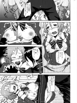 [スタジオヌンチャク (アキヒラ)] リズベットの決意…危険な薬を使ってでもアスナからキリトを奪ってみせる… (ソードアート·オンライン)_11