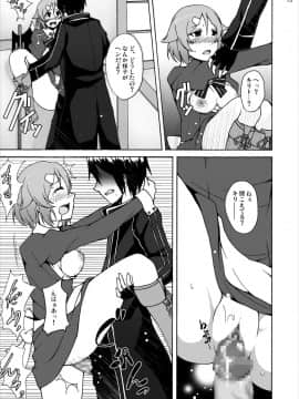 [スタジオヌンチャク (アキヒラ)] リズベットの決意…危険な薬を使ってでもアスナからキリトを奪ってみせる… (ソードアート·オンライン)_13