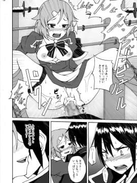[スタジオヌンチャク (アキヒラ)] リズベットの決意…危険な薬を使ってでもアスナからキリトを奪ってみせる… (ソードアート·オンライン)_16