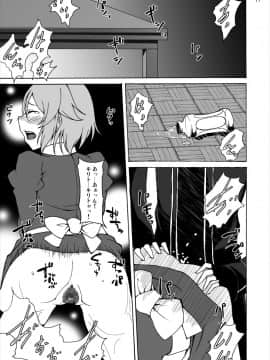 [スタジオヌンチャク (アキヒラ)] リズベットの決意…危険な薬を使ってでもアスナからキリトを奪ってみせる… (ソードアート·オンライン)_17