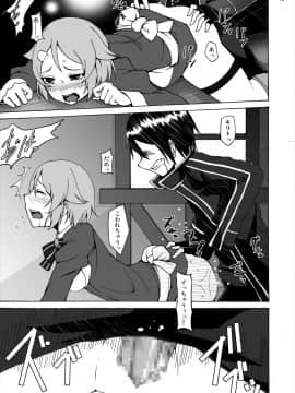 [スタジオヌンチャク (アキヒラ)] リズベットの決意…危険な薬を使ってでもアスナからキリトを奪ってみせる… (ソードアート·オンライン)_19