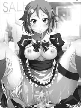 [スタジオヌンチャク (アキヒラ)] リズベットの決意…危険な薬を使ってでもアスナからキリトを奪ってみせる… (ソードアート·オンライン)_23