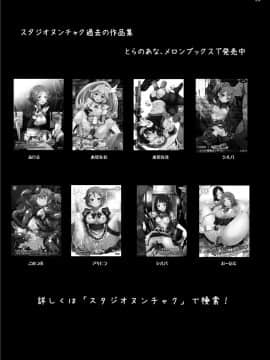 [スタジオヌンチャク (アキヒラ)] リズベットの決意…危険な薬を使ってでもアスナからキリトを奪ってみせる… (ソードアート·オンライン)_25