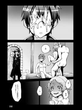 [スタジオヌンチャク (あひる)] リズベット…キリトには捨てられ客には犯され中出し妊娠…アスナとの格差が広がるオンライン (ソードアート·オンライン)_21