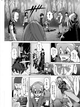 [スタジオヌンチャク (シルバ)] シリカのレイプ地獄オンライン (ソードアート·オンライン)_05