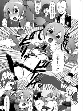 [スタジオヌンチャク (シルバ)] シリカのレイプ地獄オンライン (ソードアート·オンライン)_08
