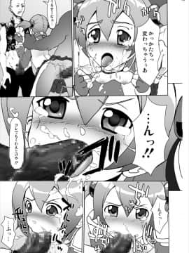 [スタジオヌンチャク (シルバ)] シリカのレイプ地獄オンライン (ソードアート·オンライン)_12