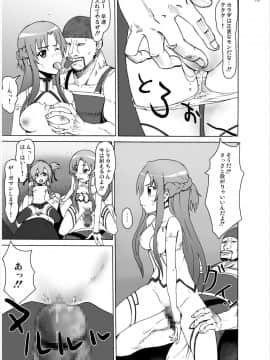 [スタジオヌンチャク (シルバ)] シリカのレイプ地獄オンライン (ソードアート·オンライン)_18