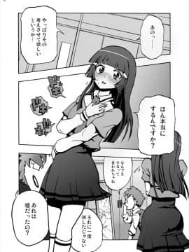 [スタジオヌンチャク (あひる)] 青木れいか中出しビューッティー (スマイルプリキュア!)_05