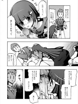 [スタジオヌンチャク (あひる)] 青木れいか中出しビューッティー (スマイルプリキュア!)_09