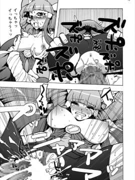 [スタジオヌンチャク (あひる)] 青木れいか中出しビューッティー (スマイルプリキュア!)_18