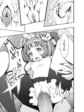 [スタジオヌンチャク (影追い)] 青木れいか地獄の処女喪失 (フレッシュプリキュア!)_06