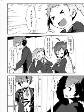 [スタジオヌンチャク (あひる)] 六花と凸守の中二病だし貧乳だしそんなに太いの入らないし (中二病でも恋がしたい！)_04