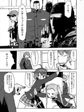[スタジオヌンチャク (あひる)] 六花と凸守の中二病だし貧乳だしそんなに太いの入らないし (中二病でも恋がしたい！)_05
