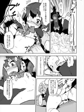 [スタジオヌンチャク (あひる)] 六花と凸守の中二病だし貧乳だしそんなに太いの入らないし (中二病でも恋がしたい！)_07