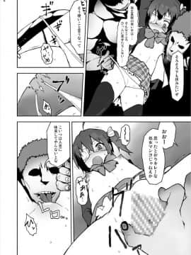 [スタジオヌンチャク (あひる)] 六花と凸守の中二病だし貧乳だしそんなに太いの入らないし (中二病でも恋がしたい！)_08