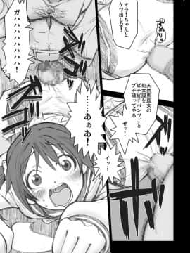 [スタジオヌンチャク (あひる)] ビビッとキタ! (ビビッドレッド・オペレーション)_06