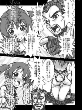 [スタジオヌンチャク (あひる)] ビビッとキタ! (ビビッドレッド・オペレーション)_10