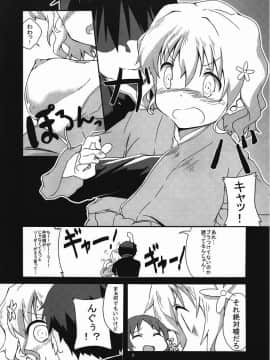 (サンクリ52) [Circle-FIORE (えかきびと)] 嗚呼、青春汁まみれ。 (花咲くいろは)_05