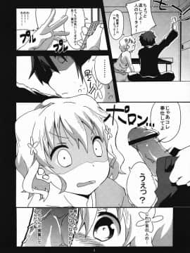 (サンクリ52) [Circle-FIORE (えかきびと)] 嗚呼、青春汁まみれ。 (花咲くいろは)_07