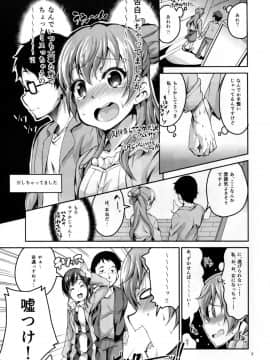 (C88) [Circle-FIORE (えかきびと)] かすかでたいせつなわたしのじしん (SHIROBAKO)_07