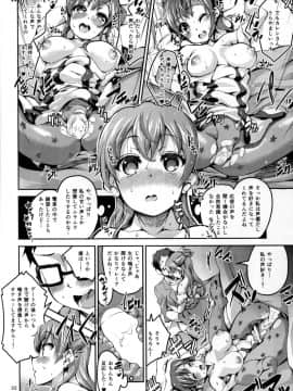(C88) [Circle-FIORE (えかきびと)] かすかでたいせつなわたしのじしん (SHIROBAKO)_22