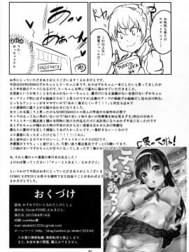 (C88) [Circle-FIORE (えかきびと)] かすかでたいせつなわたしのじしん (SHIROBAKO)_30