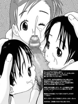 [くーねりあす (くー)] もしも時間がとまったら!?_04