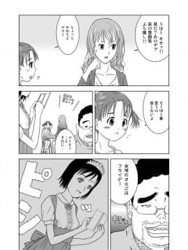 [くーねりあす (くー)] もしも時間がとまったら!?_07