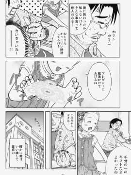 (C78) [くーねりあす (くー)] もしも時間がとまったら!?2秒_03