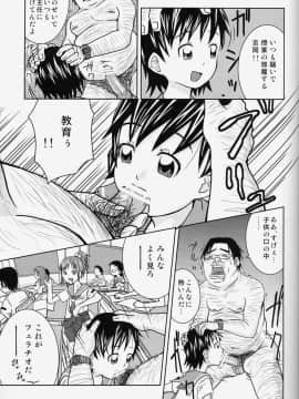 (C78) [くーねりあす (くー)] もしも時間がとまったら!?2秒_08