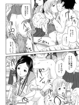 [くーねりあす (くー)] もしも時間がとまったら!?5秒_21