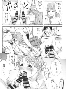 (C88) [くーねりあす (くー)] 王様アプリで何をする！？ ver2_07