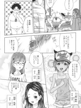 (C88) [くーねりあす (くー)] 王様アプリで何をする！？ ver2_12