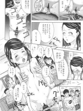 (C88) [くーねりあす (くー)] 王様アプリで何をする！？ ver2_18