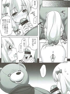 (サンクリ2017 Summer) [千歳烏山第2出張所 (真未たつや)] エロマンガ先生の...! (エロマンガ先生)_21