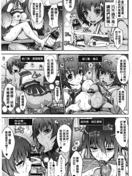 [風的工房][TANA] 露出コレクション 露出淫行的精選集_034