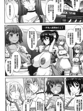 [風的工房][TANA] 露出コレクション 露出淫行的精選集_053