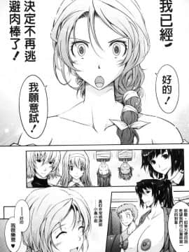 [風的工房][TANA] 露出コレクション 露出淫行的精選集_115
